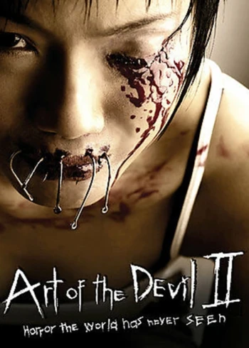 Art Of The Devil Ii