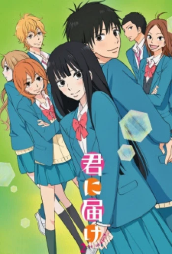 Kimi Ni Todoke 2Nd Season